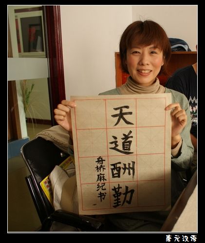 舟桥 麻纪