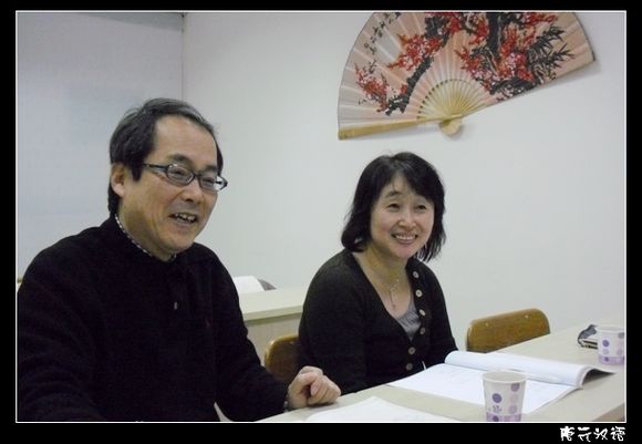 田中夫妇