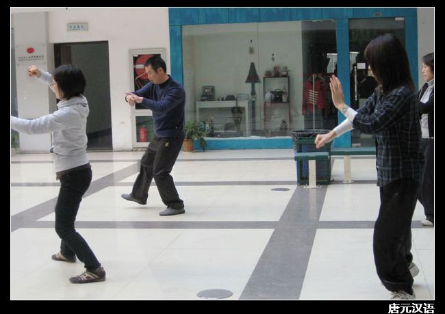 The Tai Chi course