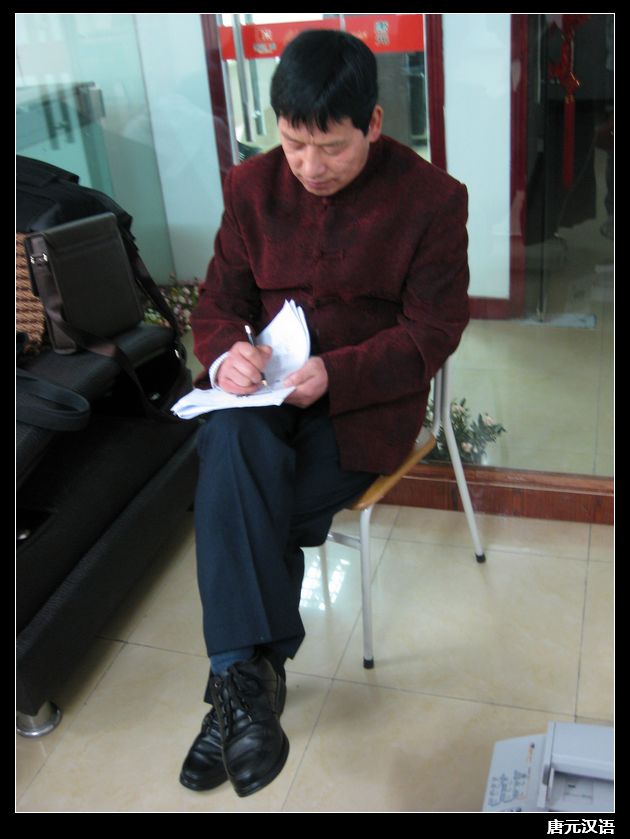 认真准备的王老师